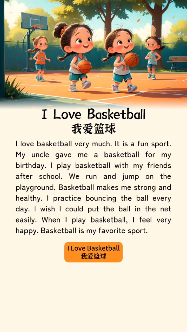 如何借助专业篮球教练提升个人声誉_1